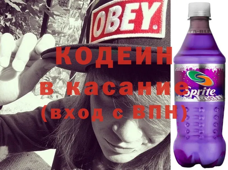 даркнет сайт  Кириллов  Кодеиновый сироп Lean напиток Lean (лин) 